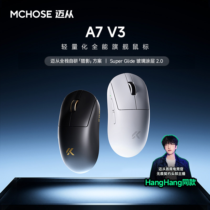 MCHOSE A7 V2 Pro Pro+ Ultra+ d - Laptop Mouse recensie en prijs